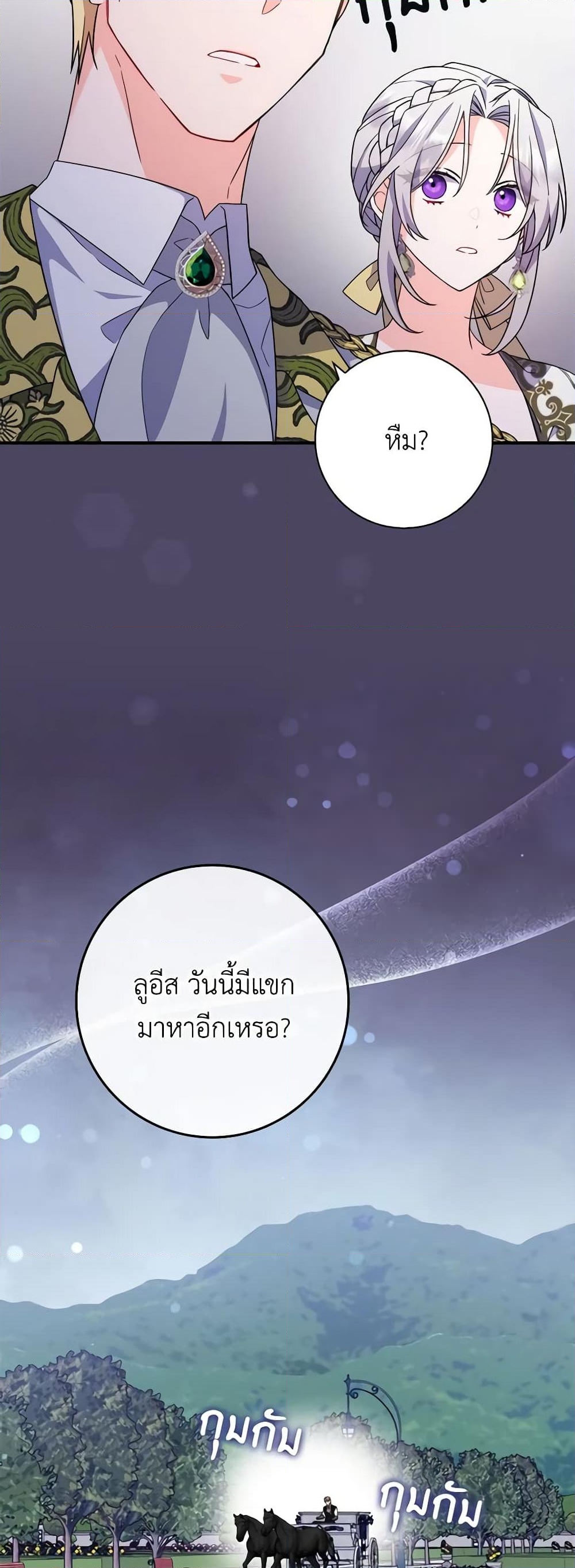 อ่านการ์ตูน I Listened to My Husband and Brought In a Lover 7 ภาพที่ 12