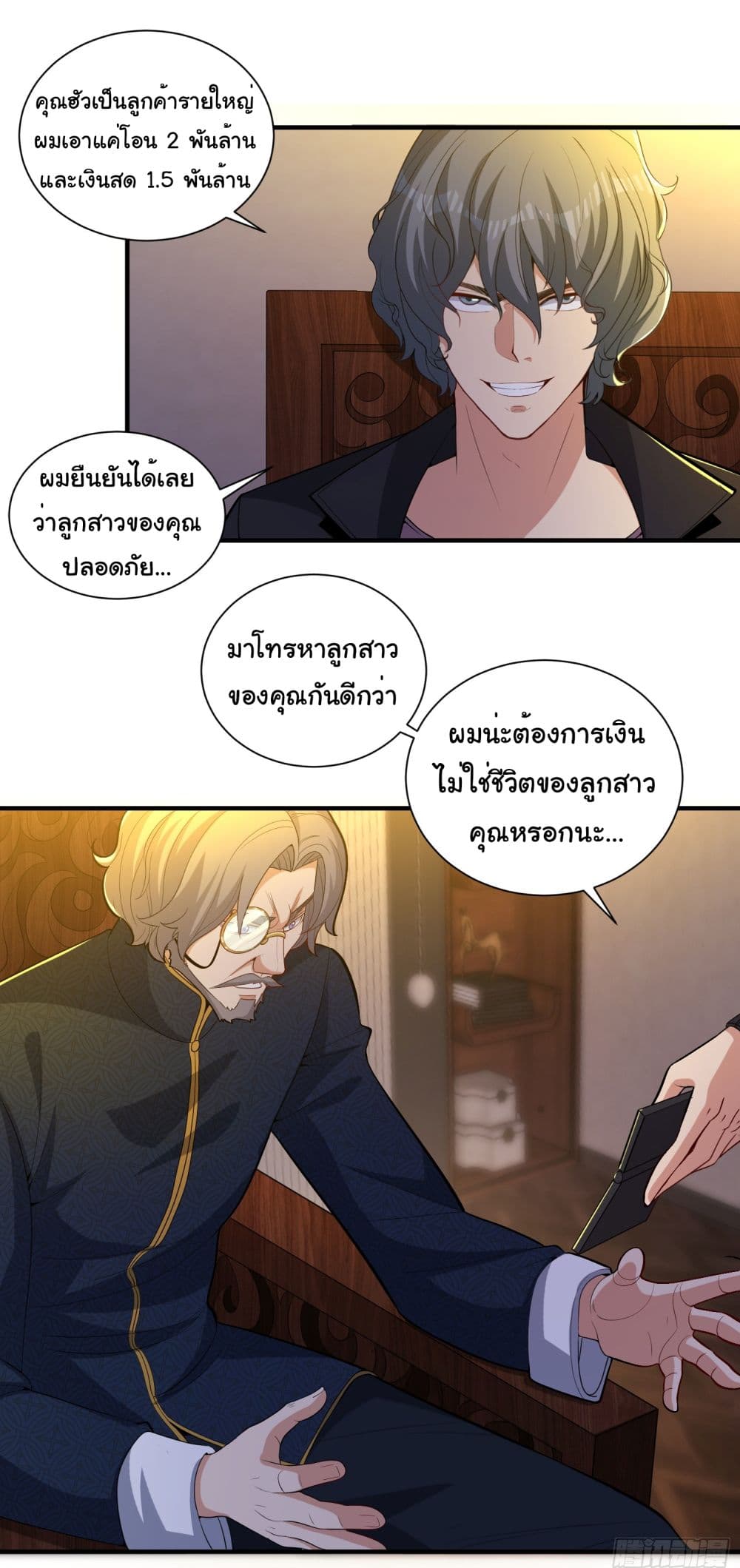 อ่านการ์ตูน Life Exchange Club 20 ภาพที่ 14