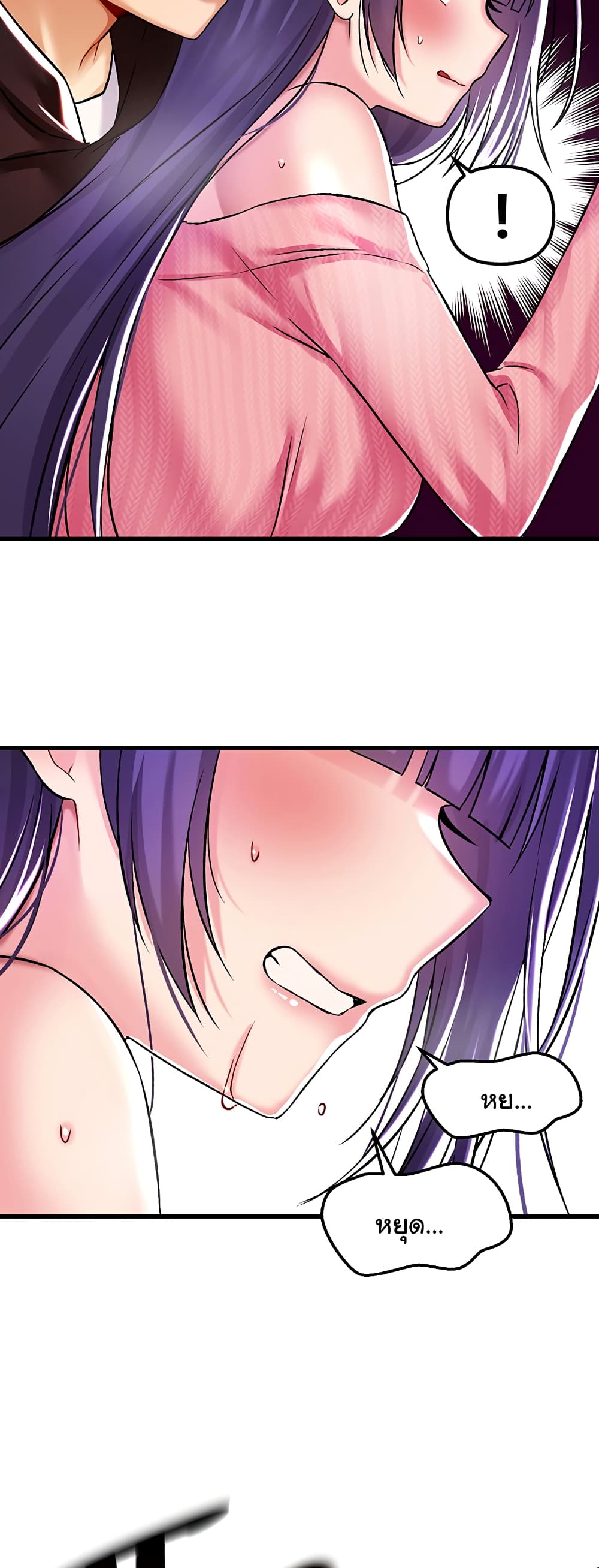 อ่านการ์ตูน Trapped in the Academy’s Eroge 36 ภาพที่ 29