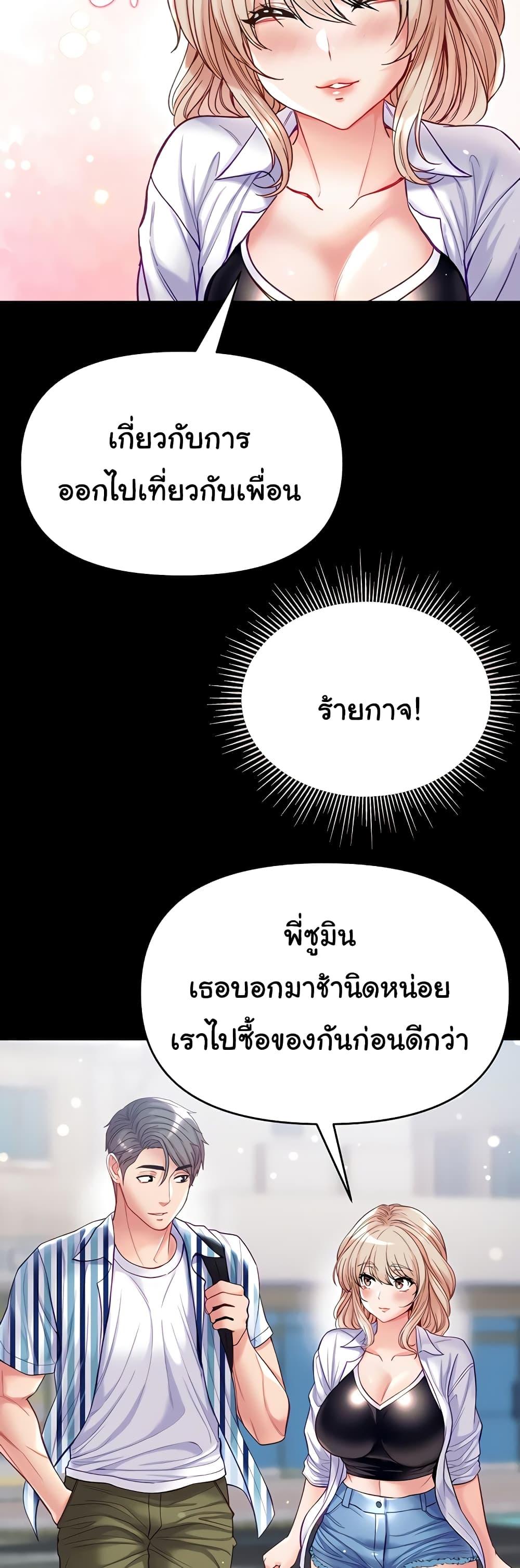 อ่านการ์ตูน Grand Disciple 62 ภาพที่ 43