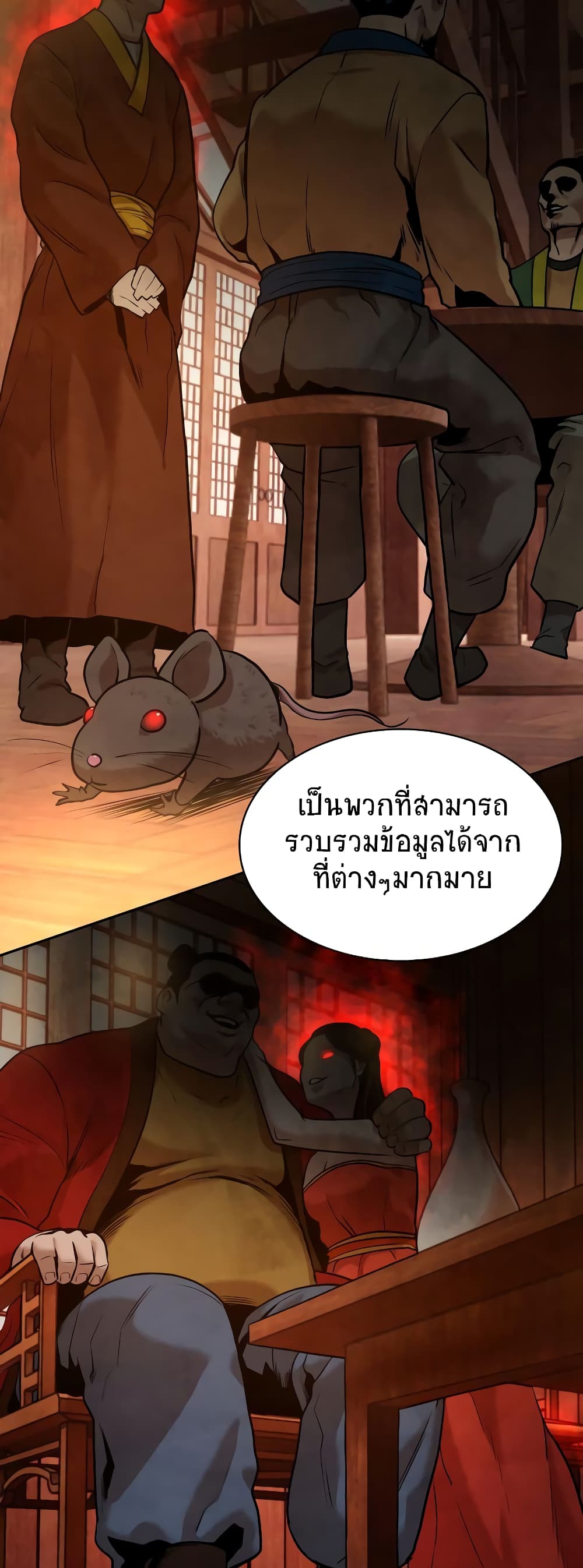 อ่านการ์ตูน Geongaek 7 ภาพที่ 37