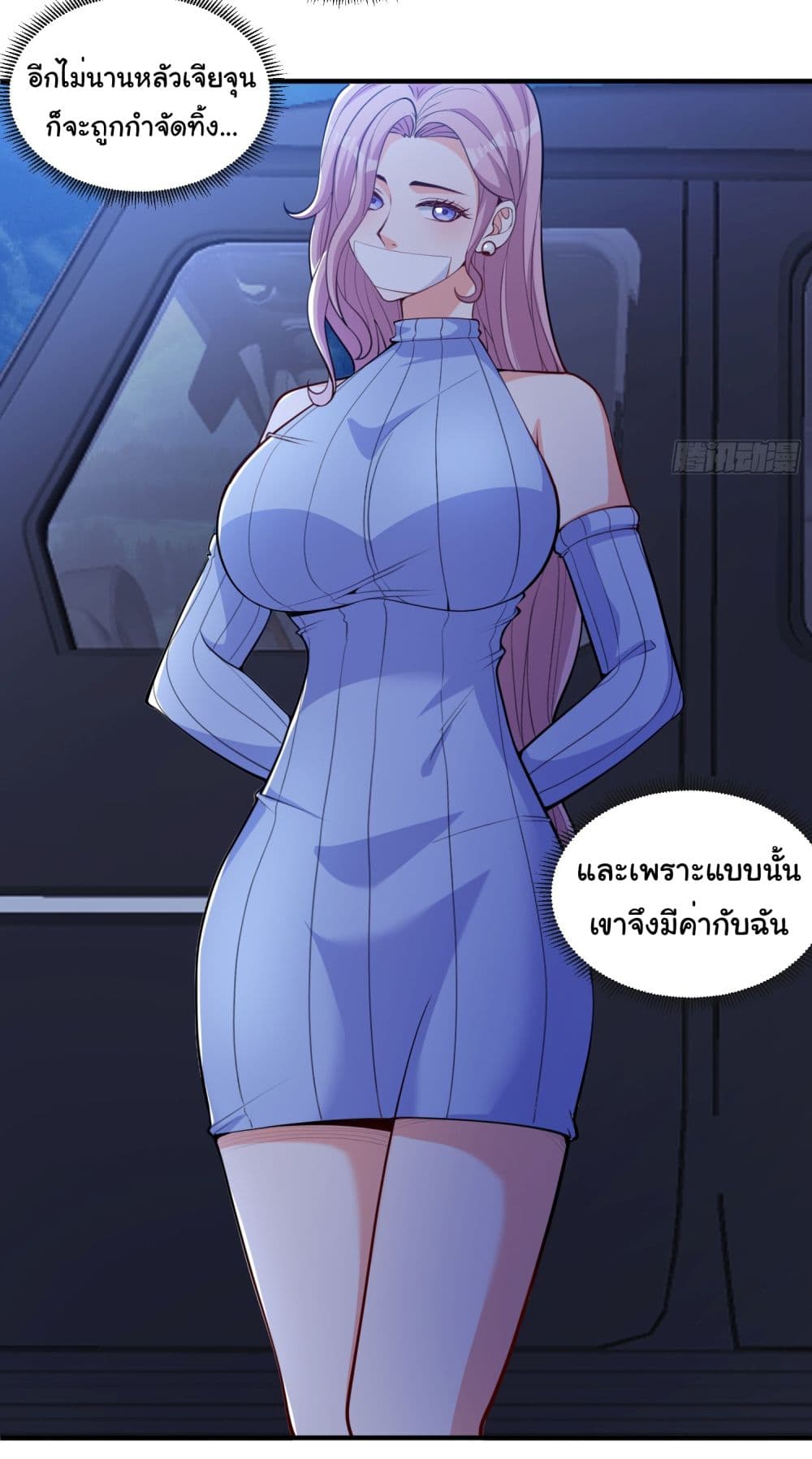 อ่านการ์ตูน Life Exchange Club 19 ภาพที่ 21