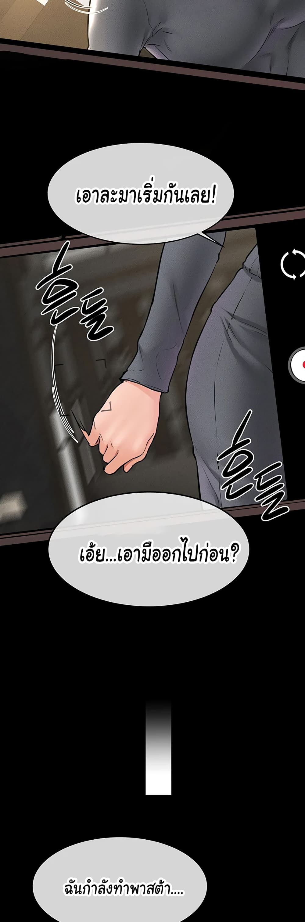 อ่านการ์ตูน My New Family Treats me Well 36 ภาพที่ 30