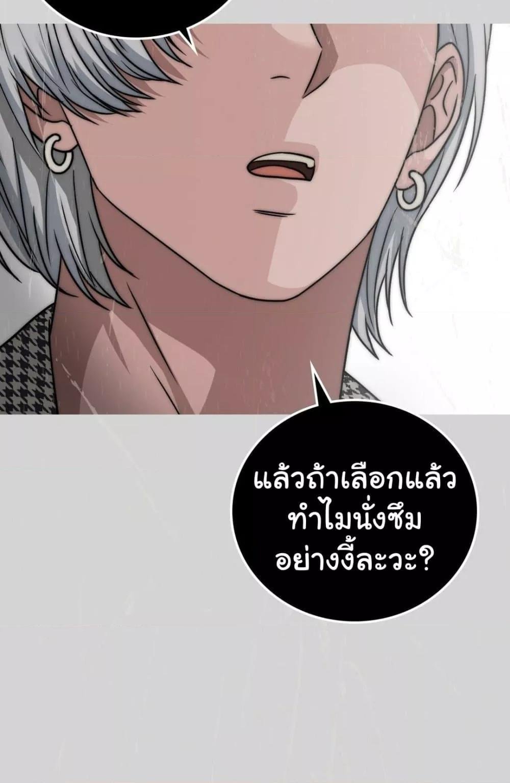 อ่านการ์ตูน Stepmother’s Past 28 ภาพที่ 29