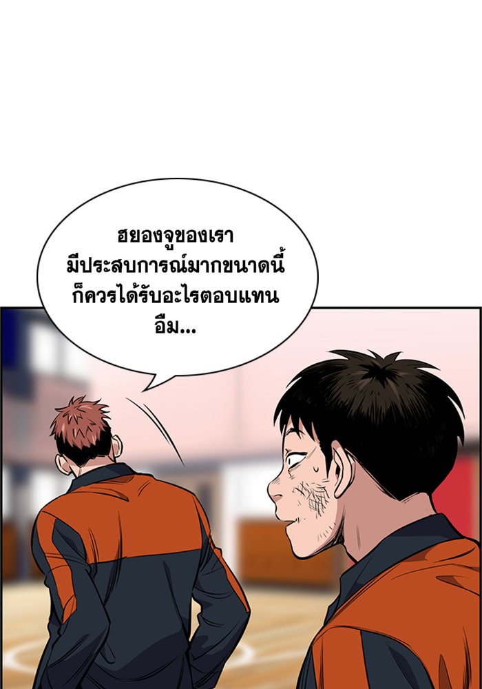 อ่านการ์ตูน True Education 8 ภาพที่ 69