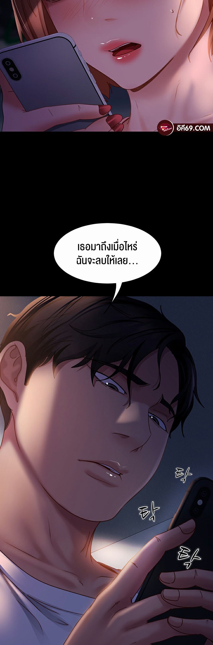 อ่านการ์ตูน Marriage Agency Review 38 ภาพที่ 62