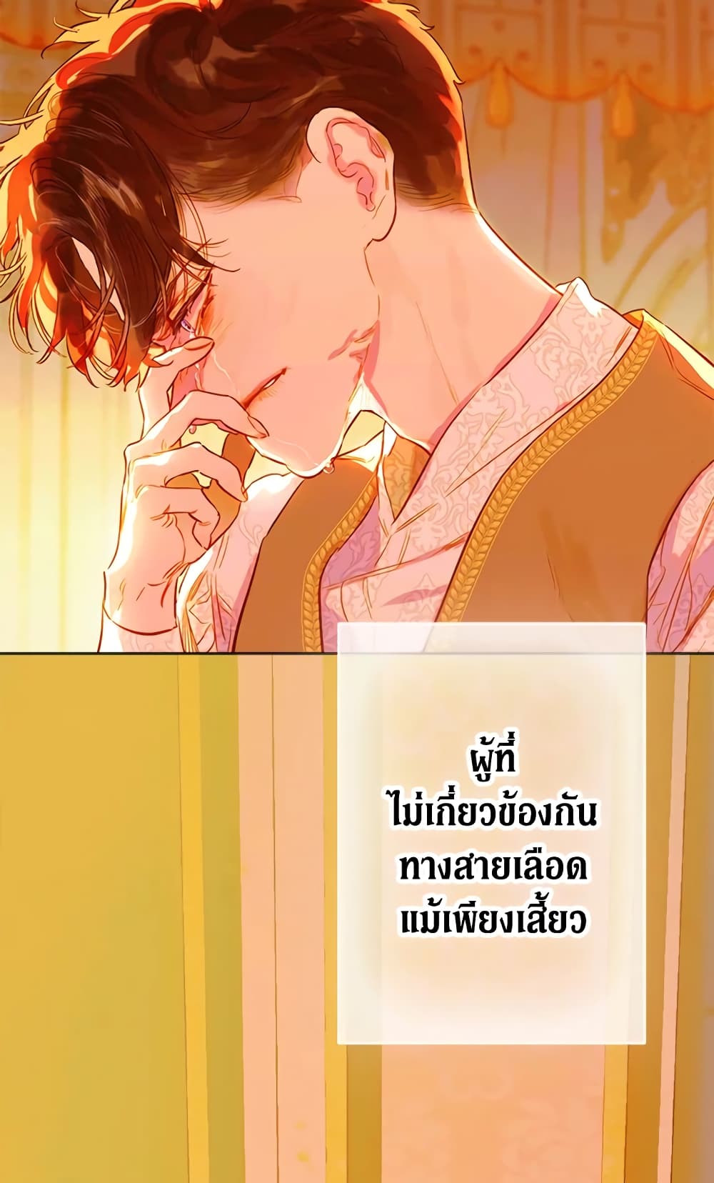 อ่านการ์ตูน My Mother Got Married By Contract 30 ภาพที่ 47