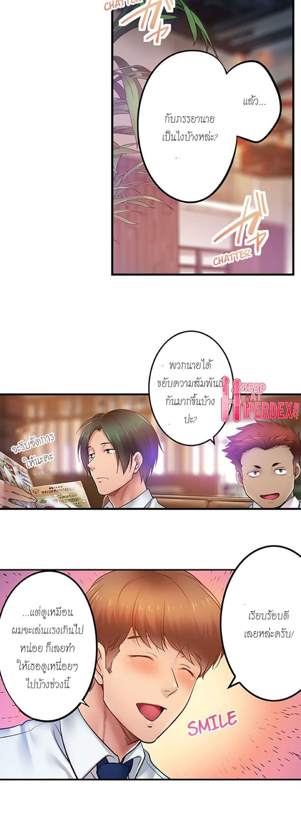 อ่านการ์ตูน I Can’t Resist His Massage! Cheating in Front of My Husband’s Eyes 112 ภาพที่ 13