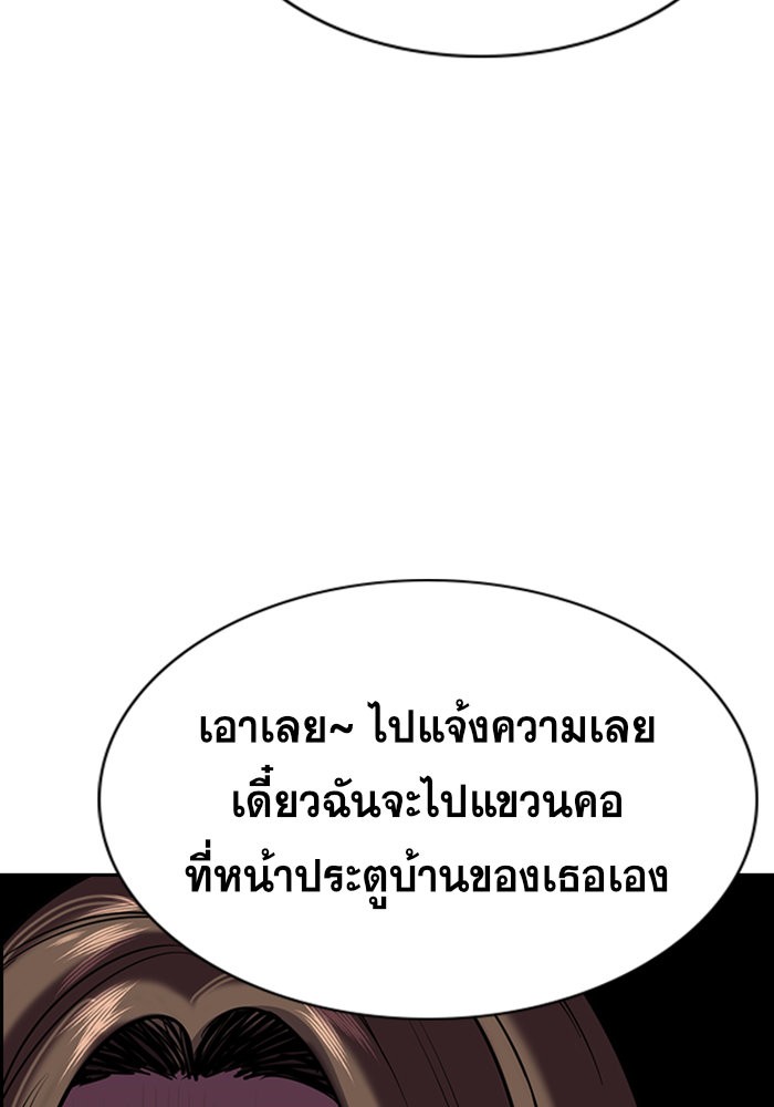 อ่านการ์ตูน True Education 23 ภาพที่ 69