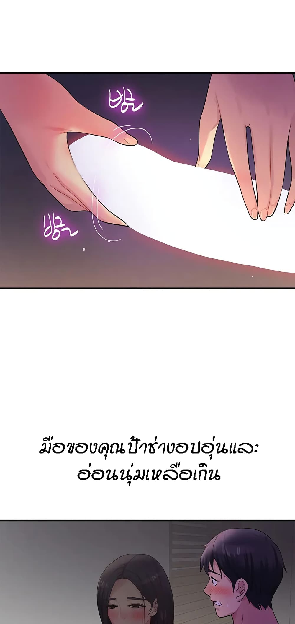 อ่านการ์ตูน Glory Hole 20 ภาพที่ 28