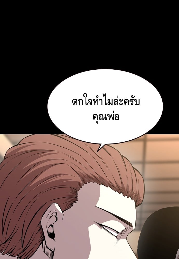 อ่านการ์ตูน King Game 85 ภาพที่ 26