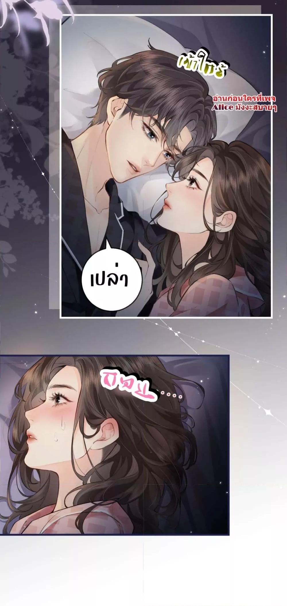 อ่านการ์ตูน The Top Couple Is a Bit Sweet 11 ภาพที่ 15