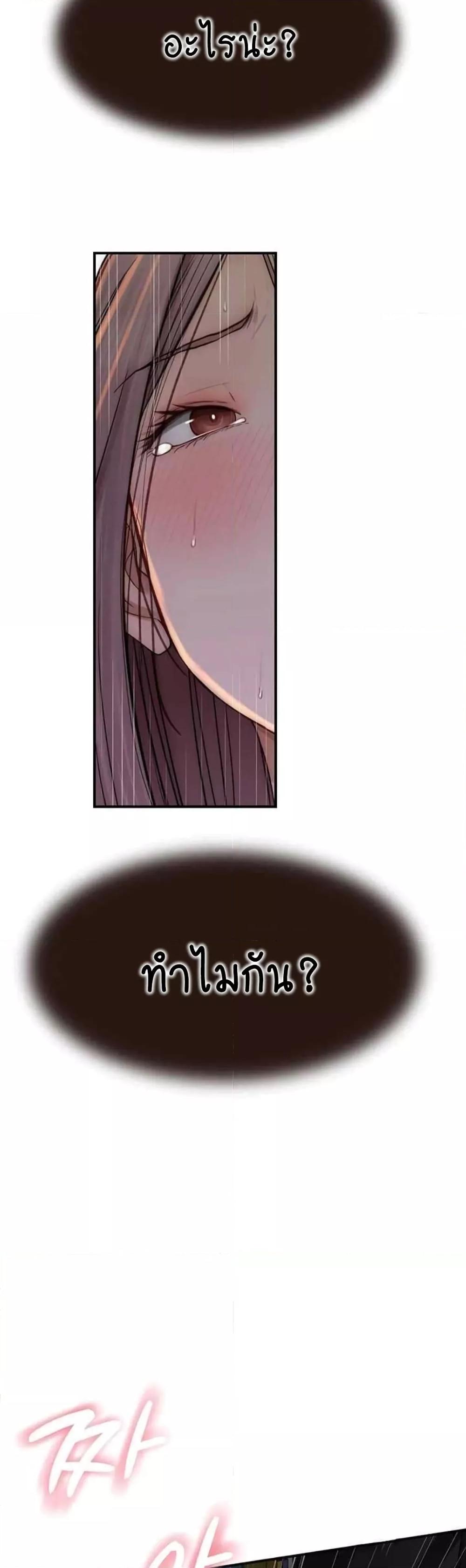 อ่านการ์ตูน Addicted to My Stepmom 46 ภาพที่ 36