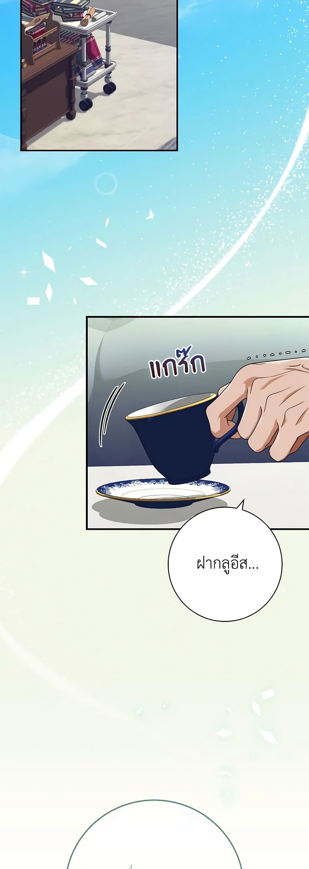 อ่านการ์ตูน I Listened to My Husband and Brought In a Lover 27 ภาพที่ 52