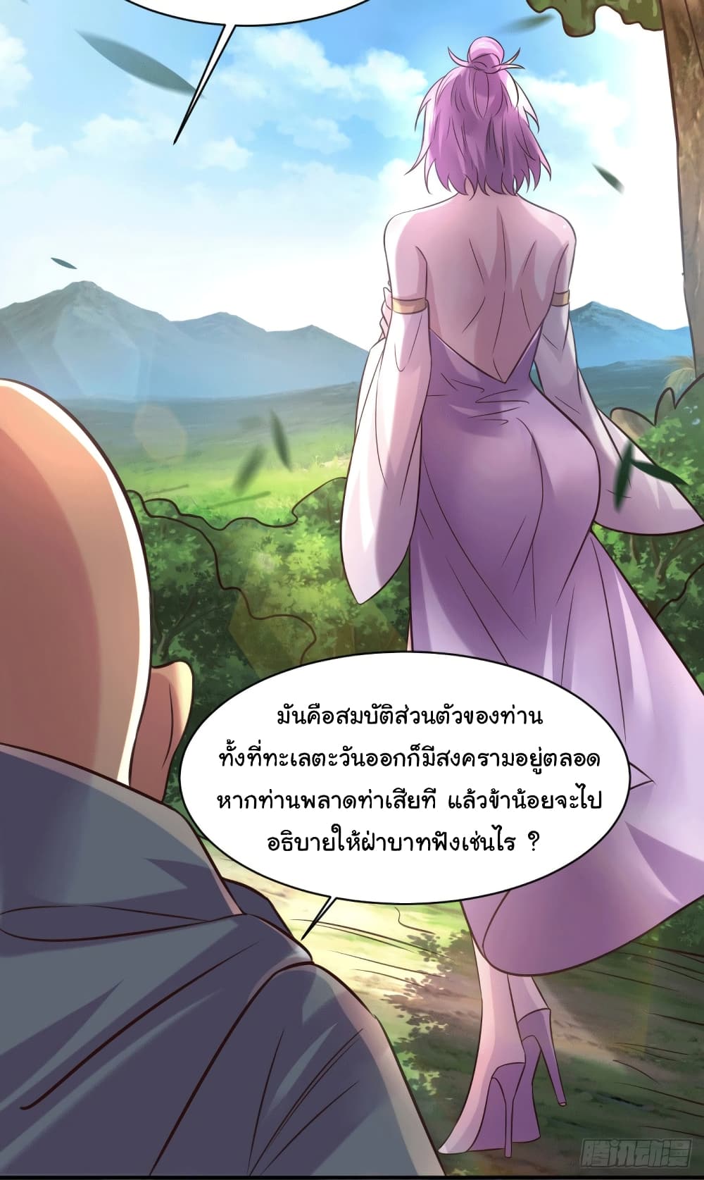 อ่านการ์ตูน Immortal Husband on The Earth 111 ภาพที่ 28