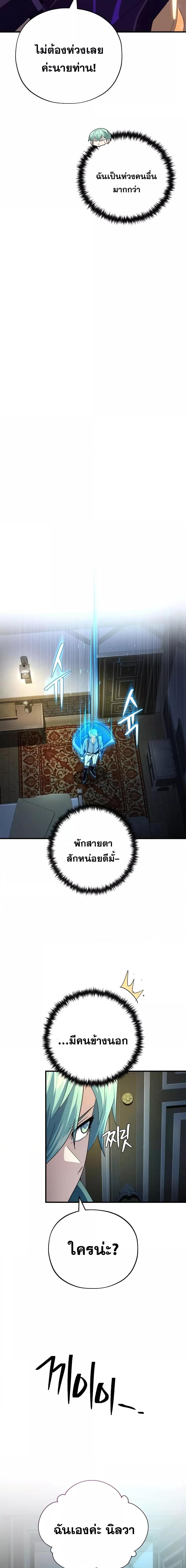 อ่านการ์ตูน The Dark Magician Transmigrates After 66666 Years 113 ภาพที่ 12