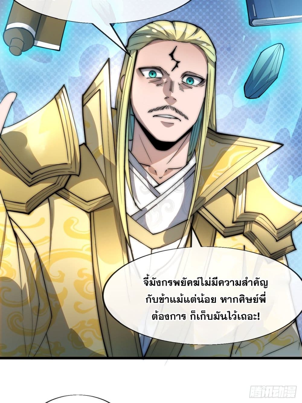 อ่านการ์ตูน I’m Really Not the Son of Luck 64 ภาพที่ 10