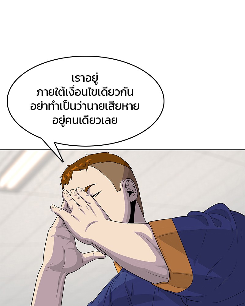 อ่านการ์ตูน Kitchen Soldier 121 ภาพที่ 47