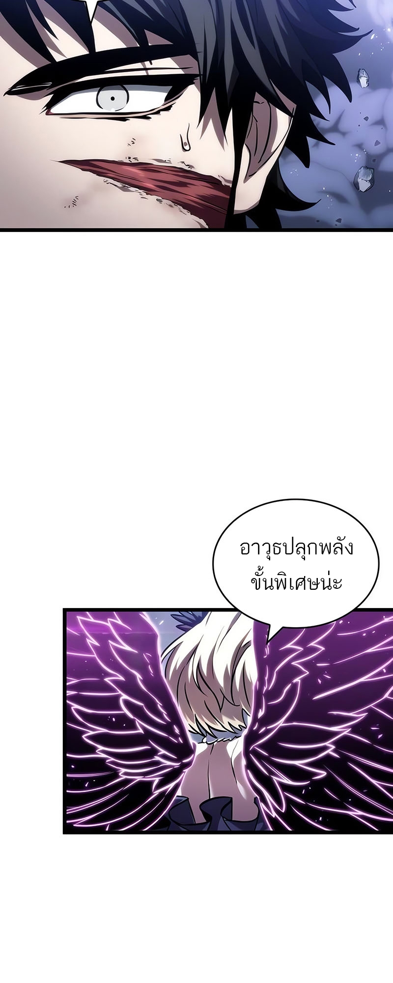 อ่านการ์ตูน The World After the End 122 ภาพที่ 14