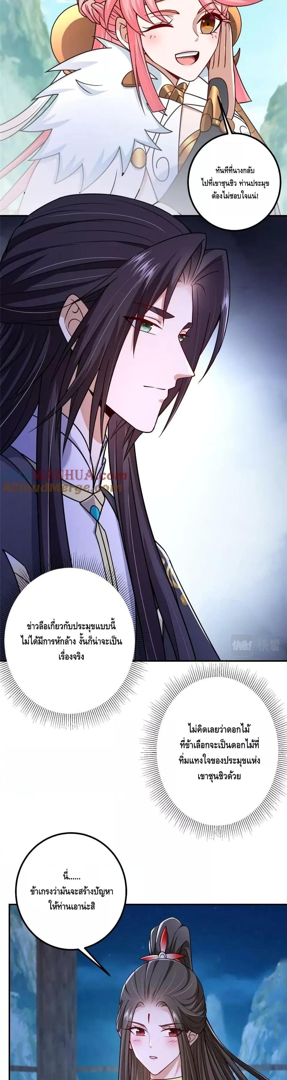 อ่านการ์ตูน Keep A Low Profile 205 ภาพที่ 15