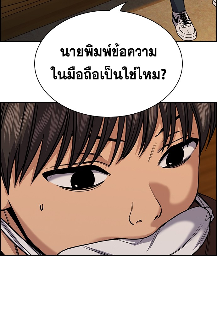 อ่านการ์ตูน True Education 135 ภาพที่ 75