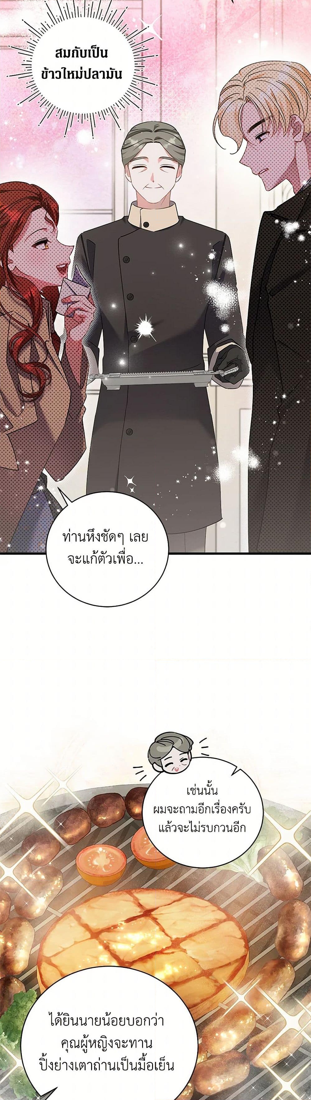 อ่านการ์ตูน I’m Sure It’s My Baby 62 ภาพที่ 30