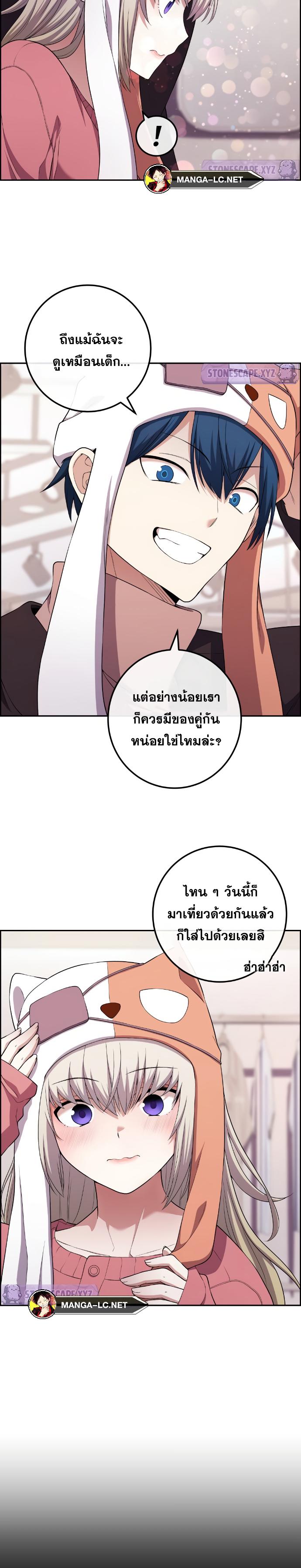 อ่านการ์ตูน Webtoon Character Na Kang Lim 166 ภาพที่ 18