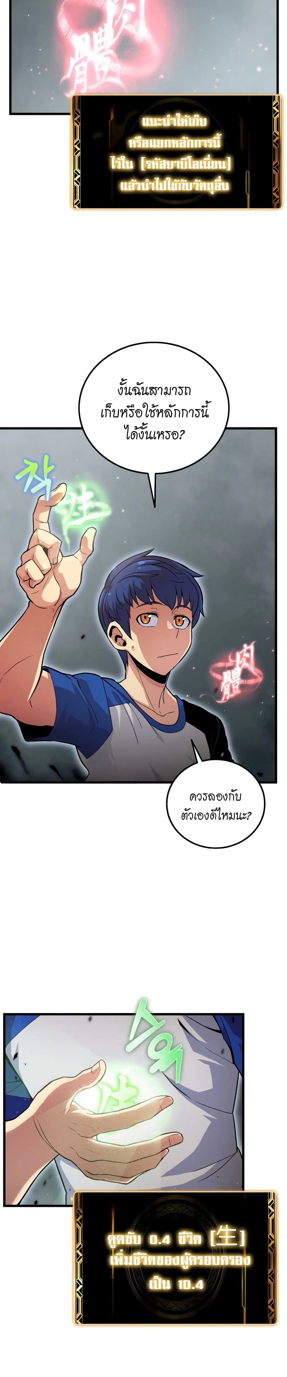 อ่านการ์ตูน Admission is a Waste of Time 2 ภาพที่ 7