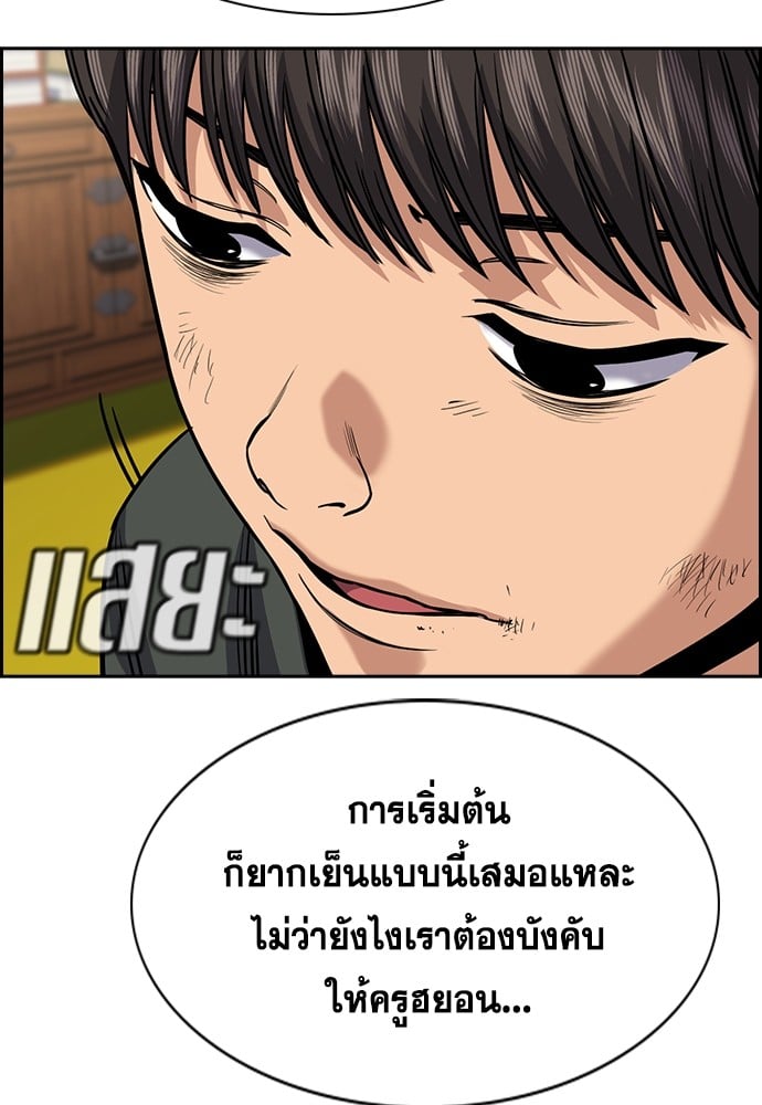 อ่านการ์ตูน True Education 137 ภาพที่ 107