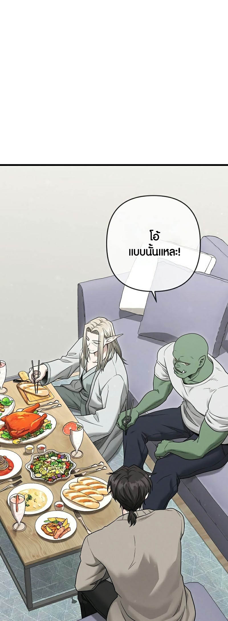 อ่านการ์ตูน Foreigner on the Periphery 37 ภาพที่ 57