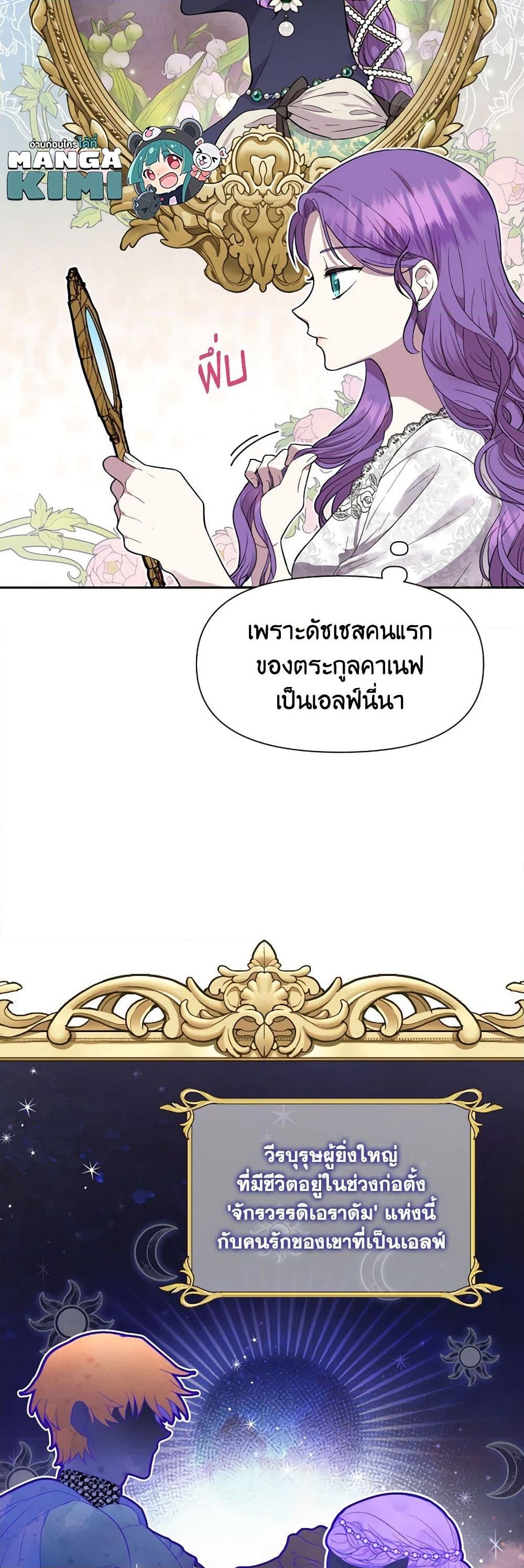 อ่านการ์ตูน Materialistic Princess 1 ภาพที่ 36