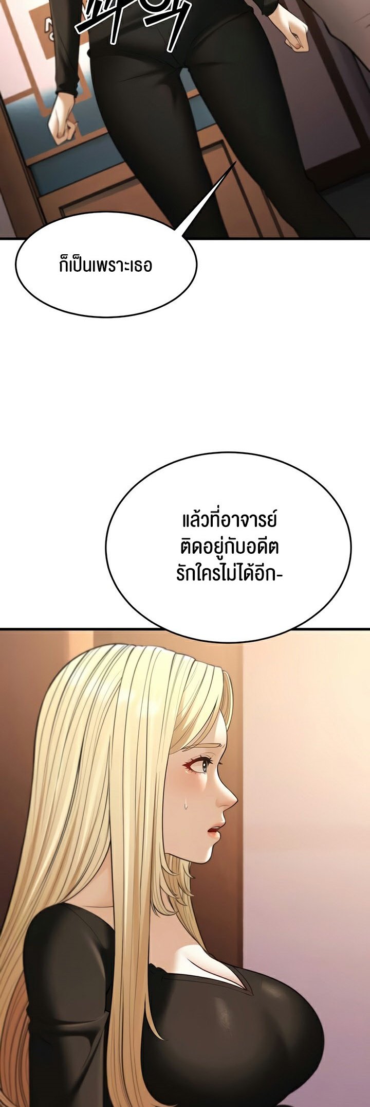 อ่านการ์ตูน A Young Auntie 22 ภาพที่ 6