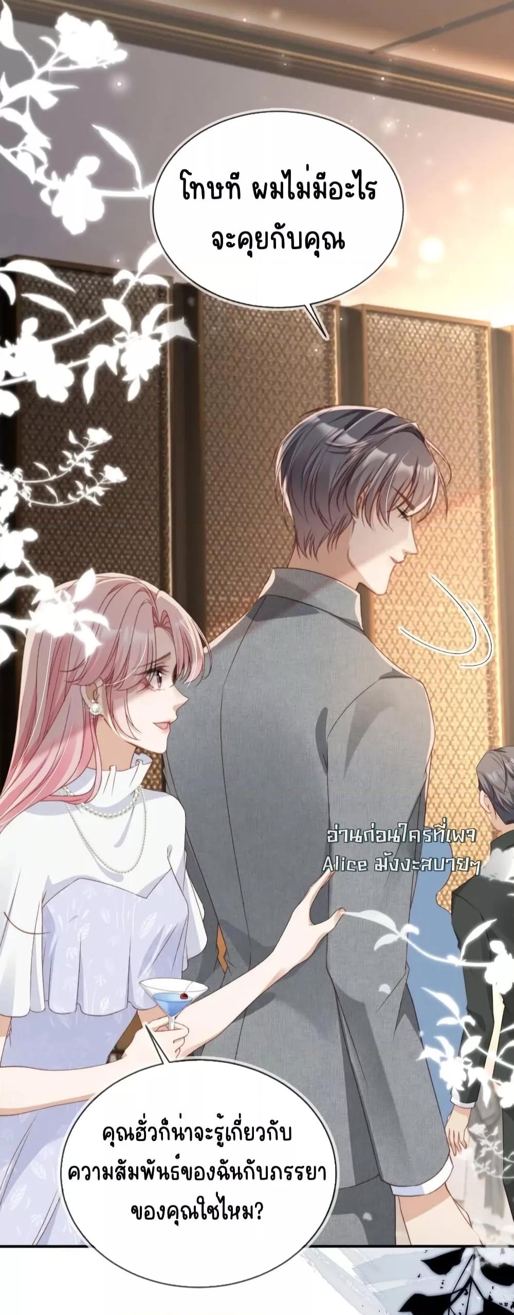 อ่านการ์ตูน After Rebirth, I Married a Disabled Boss 36 ภาพที่ 17