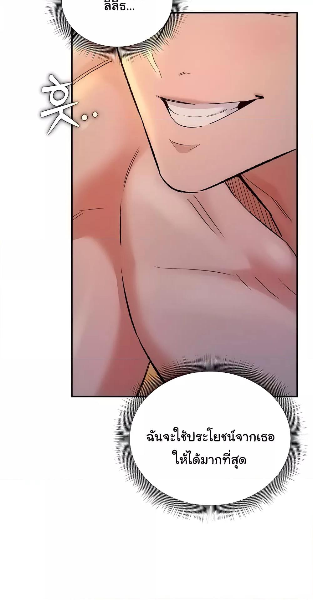 อ่านการ์ตูน The Warrior Dissatisfied with Everyone 24 ภาพที่ 36