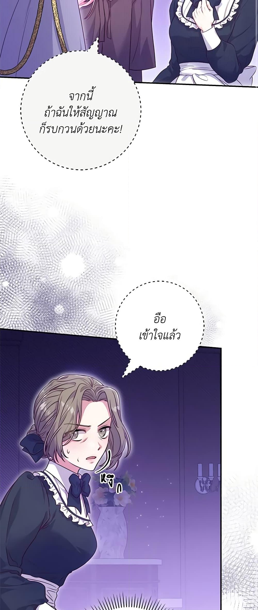 อ่านการ์ตูน Trapped in a Cursed Game, but now with NPCs 17 ภาพที่ 21