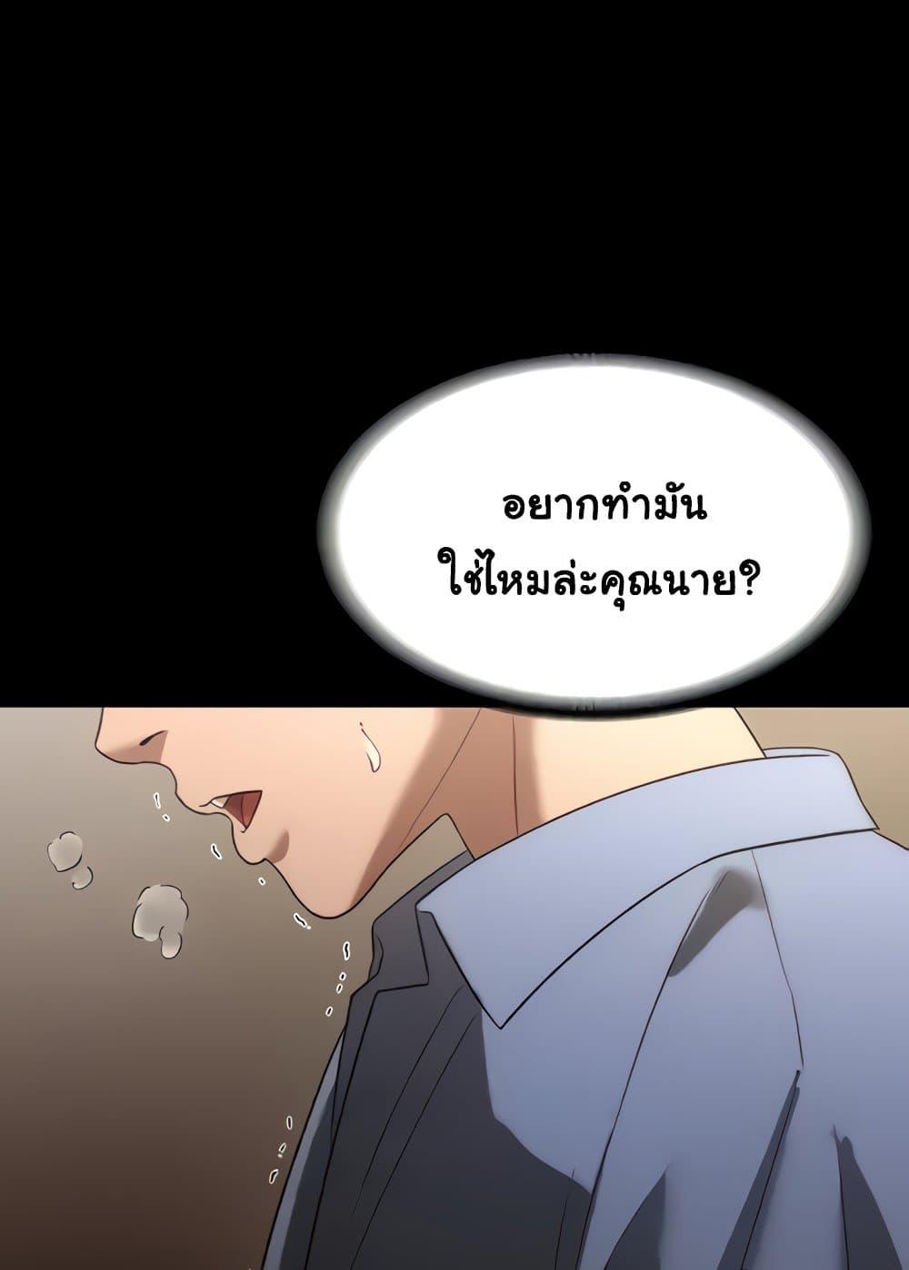 อ่านการ์ตูน The Chairman’s Wife 6 ภาพที่ 42