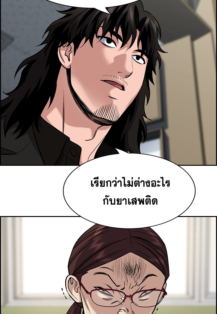 อ่านการ์ตูน True Education 126 ภาพที่ 109