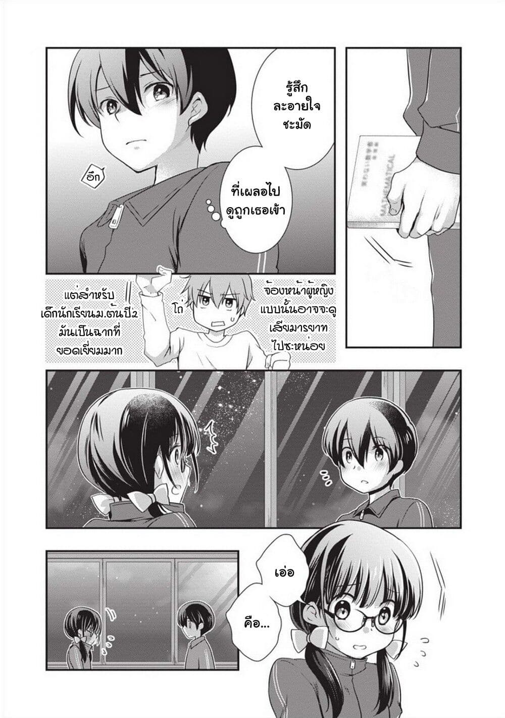 อ่านการ์ตูน Mamahaha no Tsurego ga Moto Kanodatta 26 ภาพที่ 17