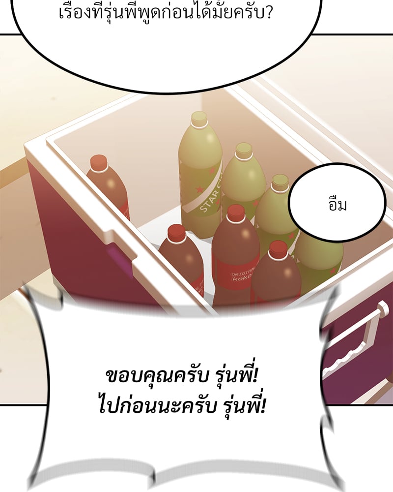 อ่านการ์ตูน The Massage Club 13 ภาพที่ 103