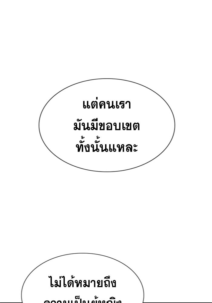 อ่านการ์ตูน True Education 96 ภาพที่ 55