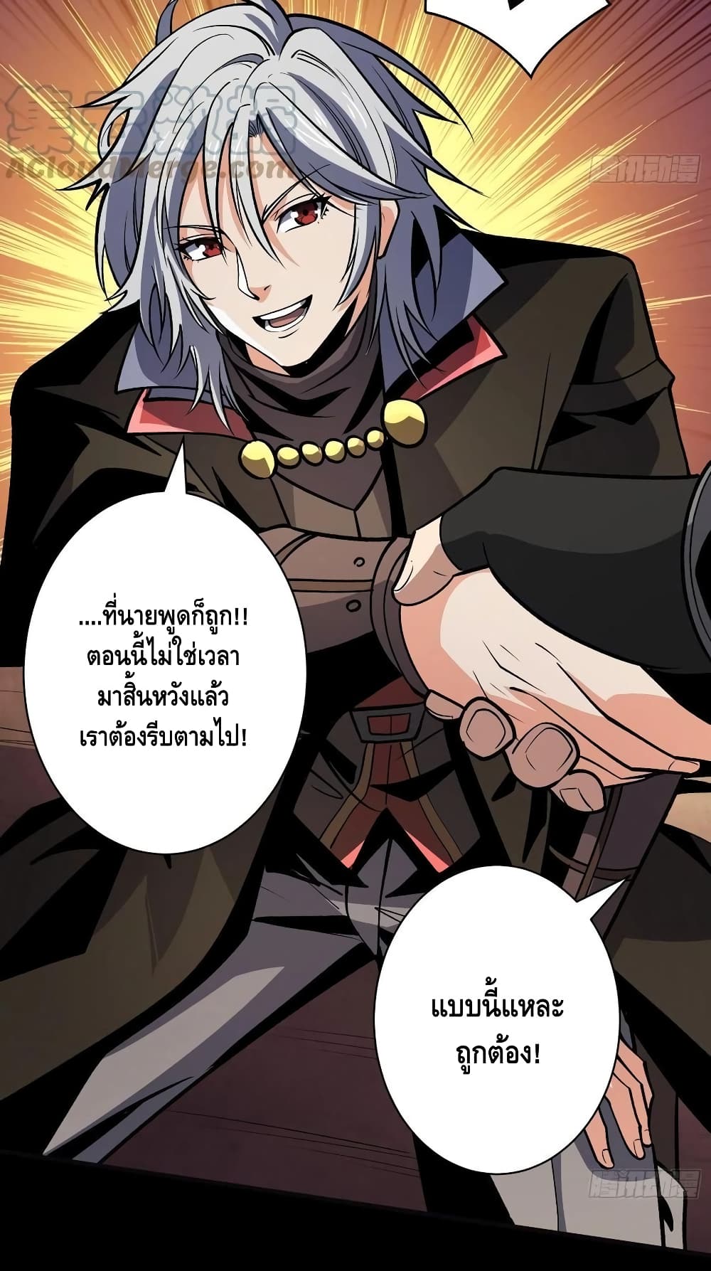 อ่านการ์ตูน King Account at the Start 169 ภาพที่ 29