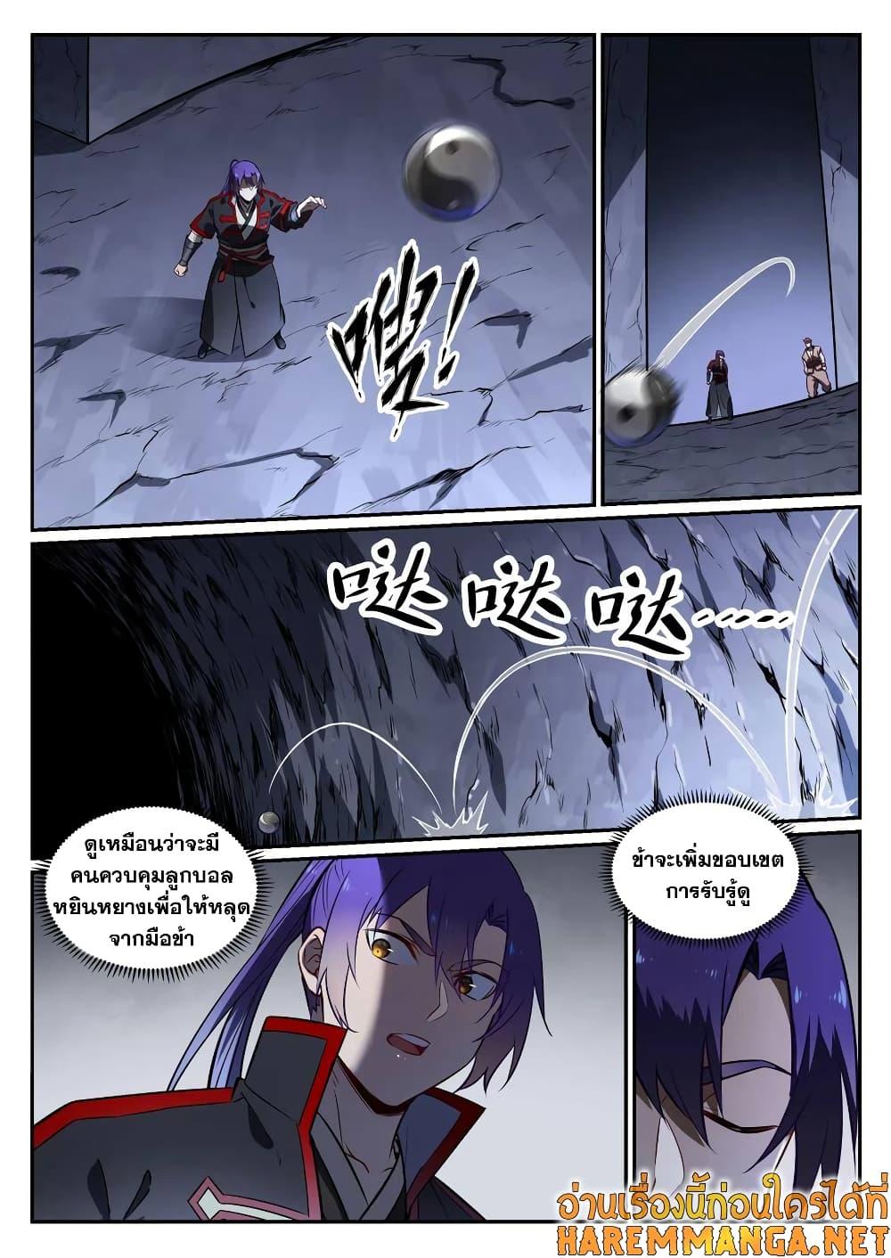 อ่านการ์ตูน Bailian Chengshen 734 ภาพที่ 2