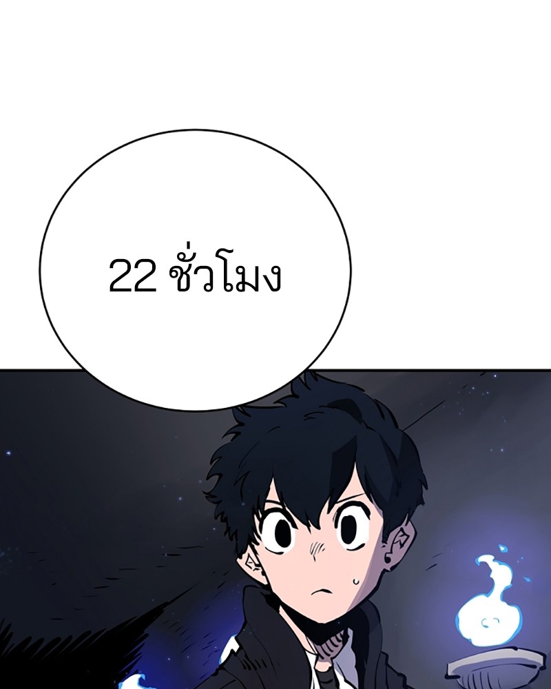 อ่านการ์ตูน Player 41 ภาพที่ 48