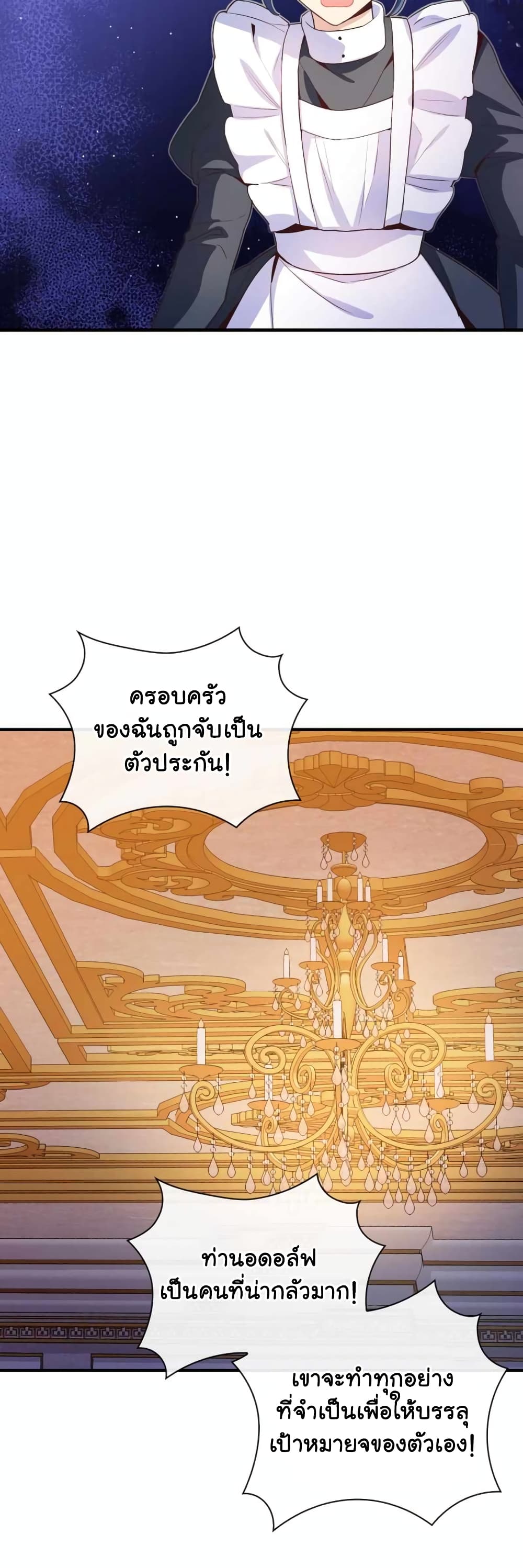 อ่านการ์ตูน The Magic Genius of the Marquis 28 ภาพที่ 51