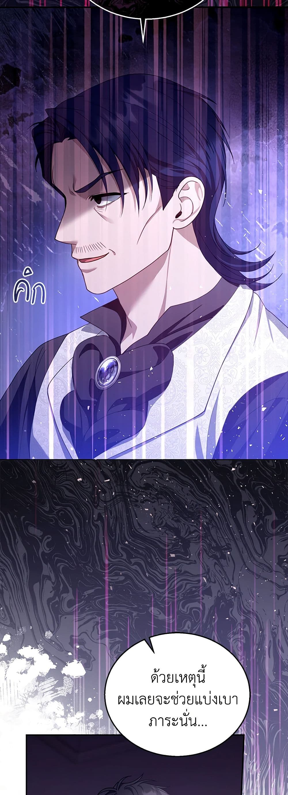 อ่านการ์ตูน I Am Trying To Divorce My Villain Husband, But We Have A Child Series 90 ภาพที่ 6