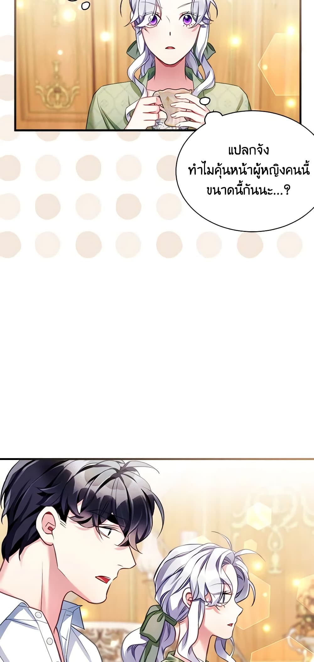 อ่านการ์ตูน Not-Sew-Wicked Stepmom 105 ภาพที่ 40