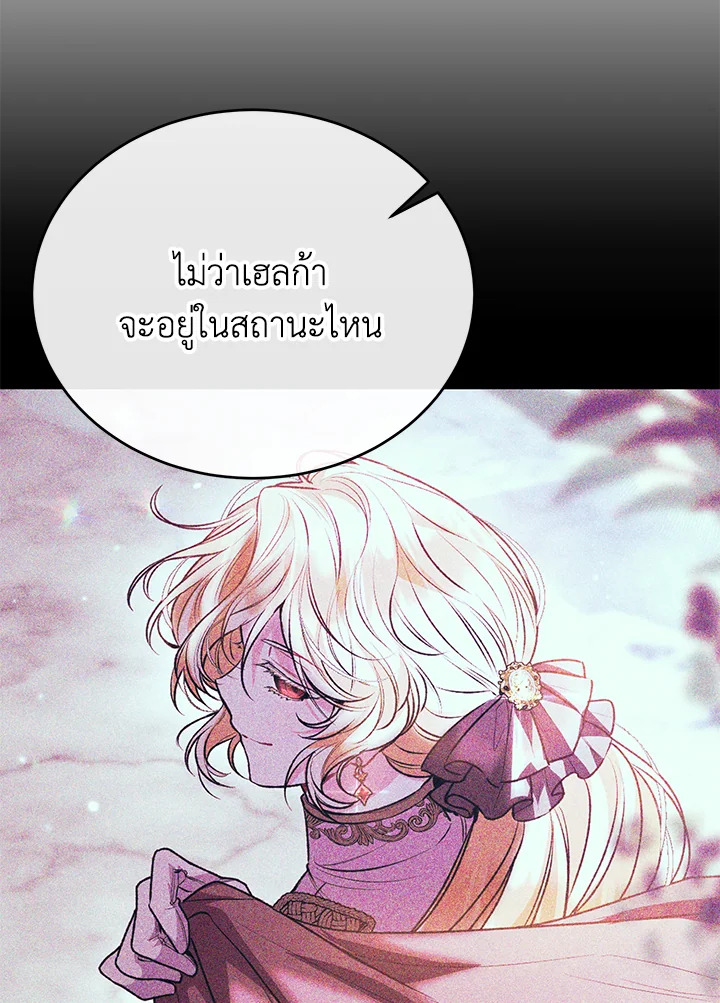 อ่านการ์ตูน The Real Daughter Is Back 68 ภาพที่ 106