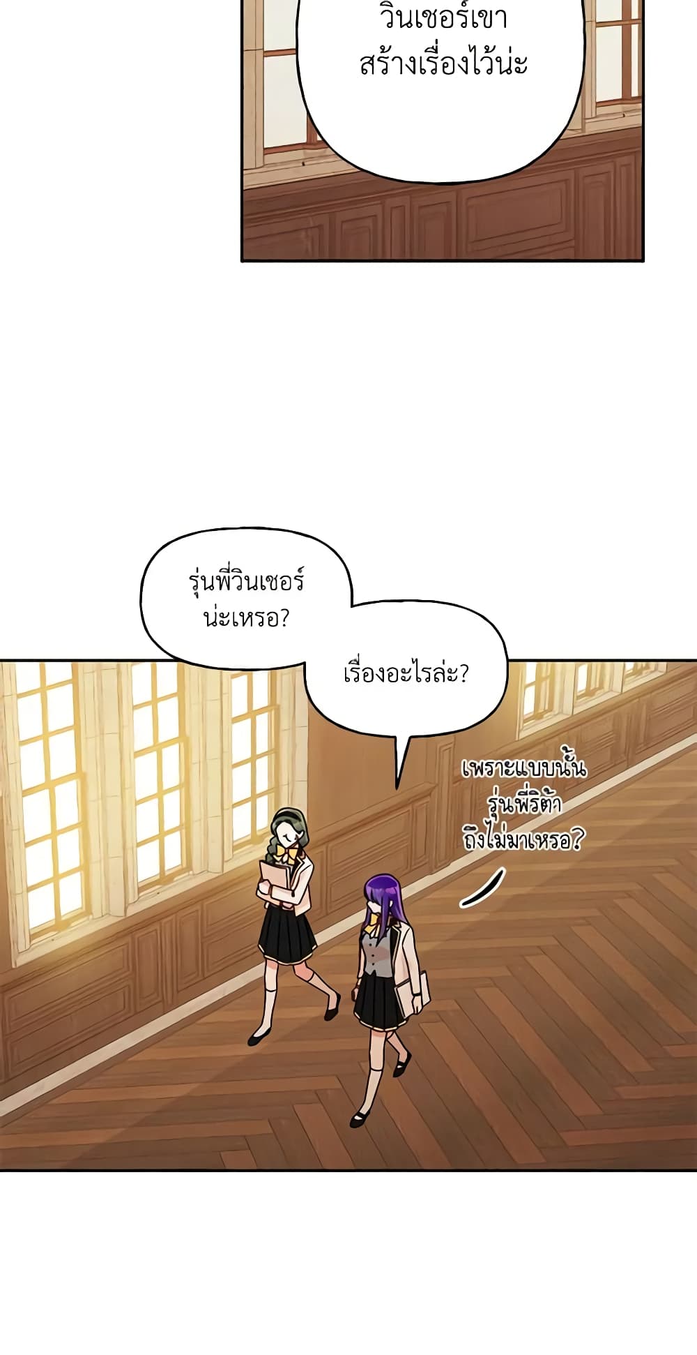 อ่านการ์ตูน Elena Evoy Observation Diary 47 ภาพที่ 43