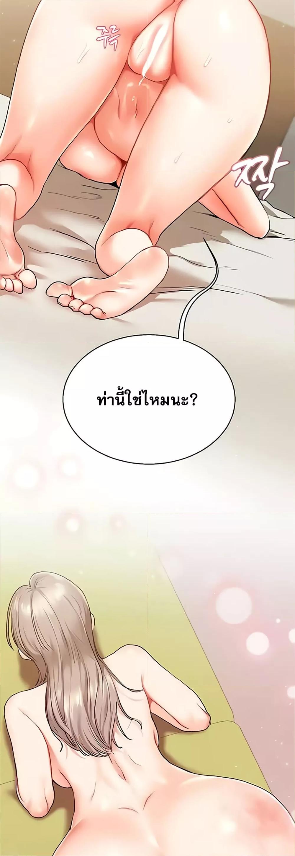 อ่านการ์ตูน Relationship Reversal 10 ภาพที่ 15