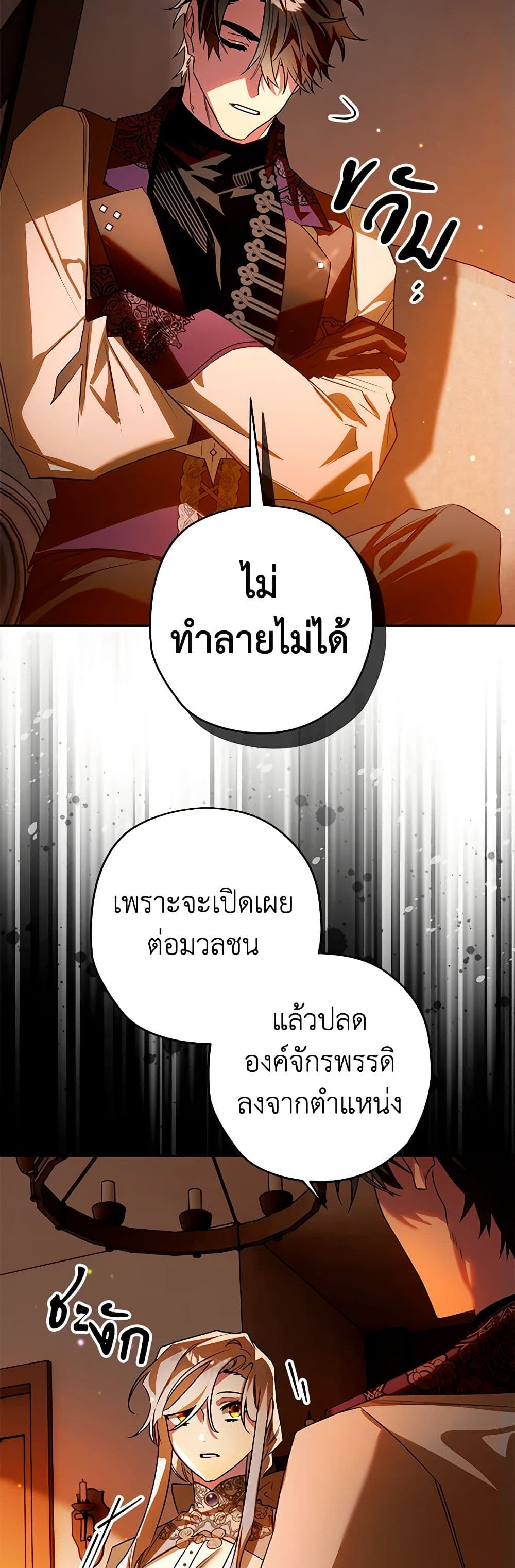 อ่านการ์ตูน Sigrid 103 ภาพที่ 39